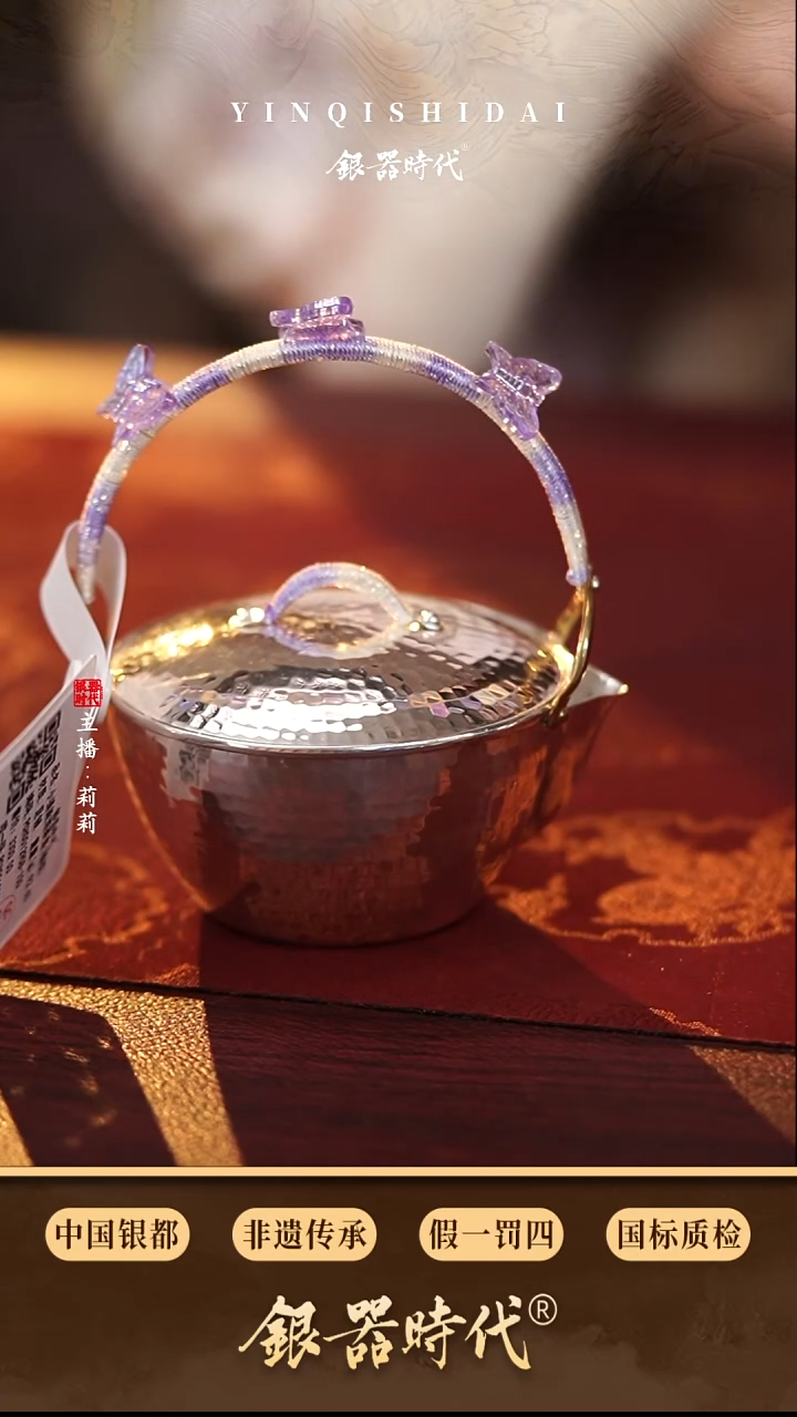银器时代足银斗笠提梁壶约100克