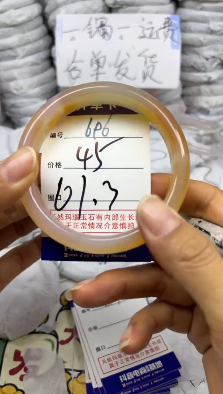 手镯玛瑙/玉髓未镶嵌696