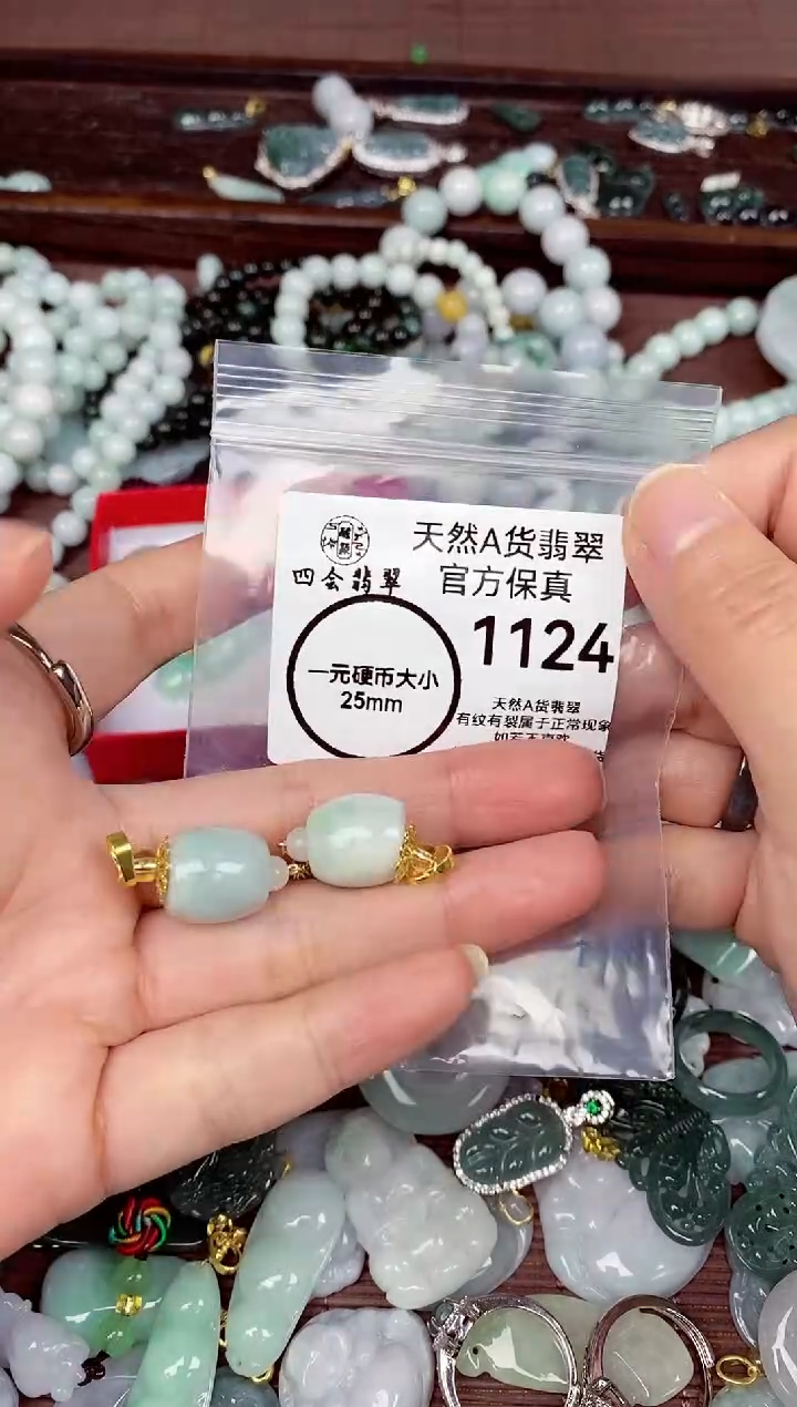【闪购商品】翡翠颈饰未镶嵌天然A货翡翠1124