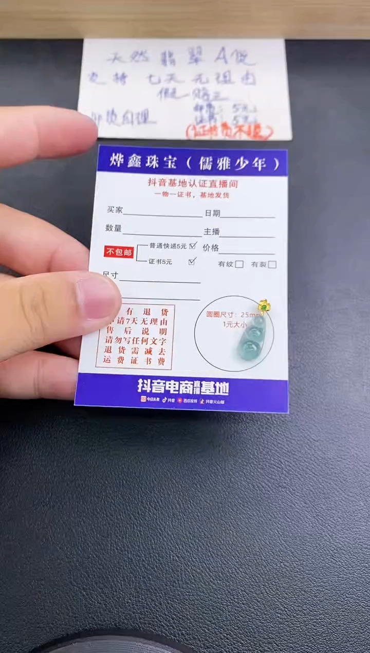 翡翠18K金镶嵌颈饰天然翡翠A货赠皮绳