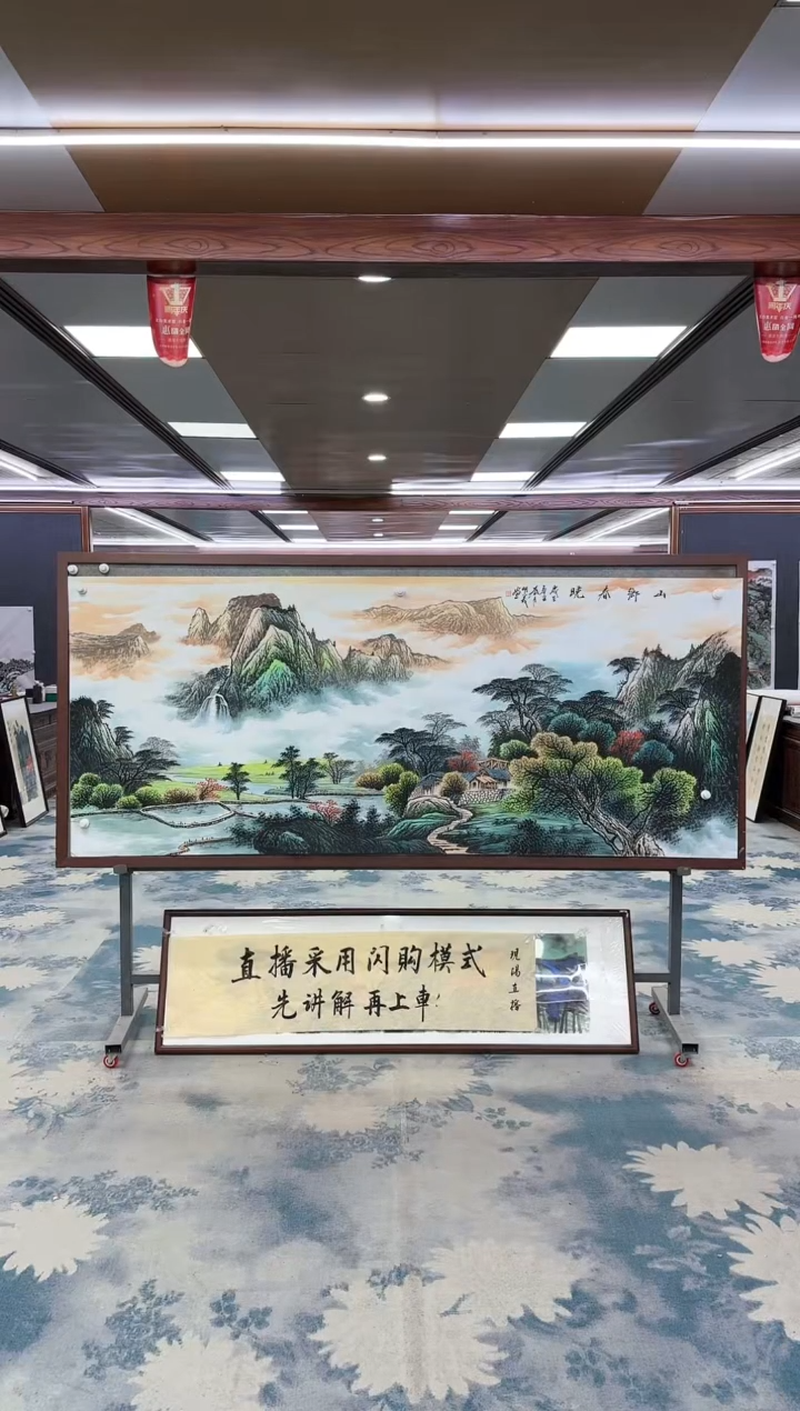 【闪购商品】绘画W-邵明义-小八尺-山水国画
