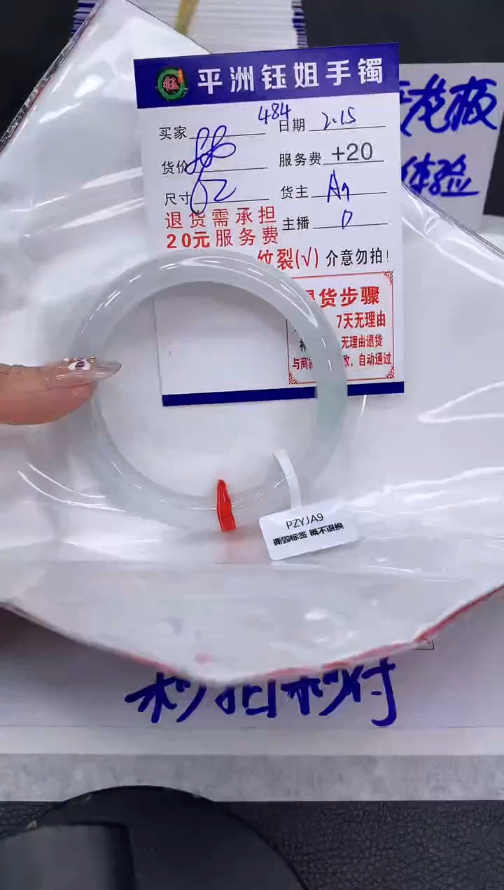 【闪购商品】翡翠手镯未镶嵌11111111111
