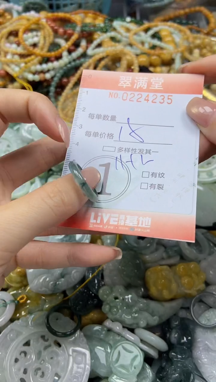 颈饰未镶嵌翡翠闪购0224235