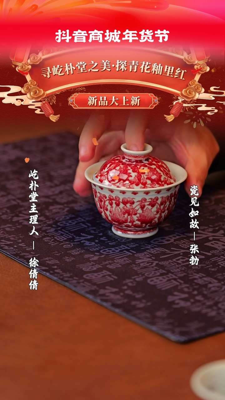 【闪购商品】其他瓷见如故好物分享@@yipu139