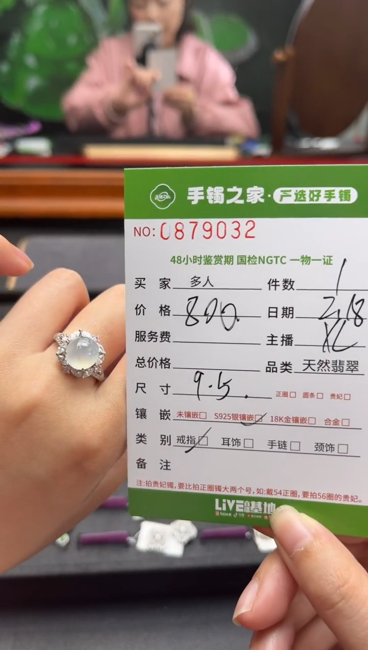 【闪购商品】翡翠戒指银S925镶嵌多人