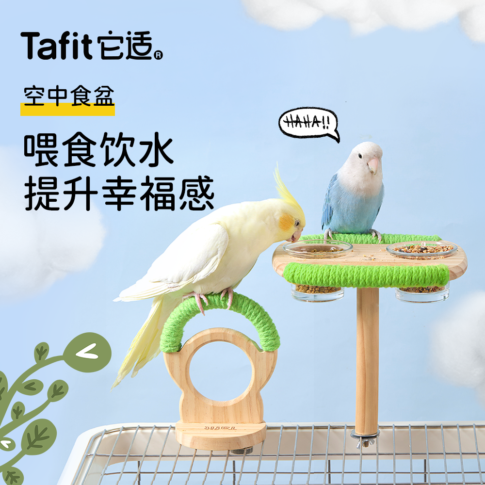 它适鹦鹉食盆空中食盒粮食碗牡丹零食虎皮玄凤站架和尚鹦鹉喂食器