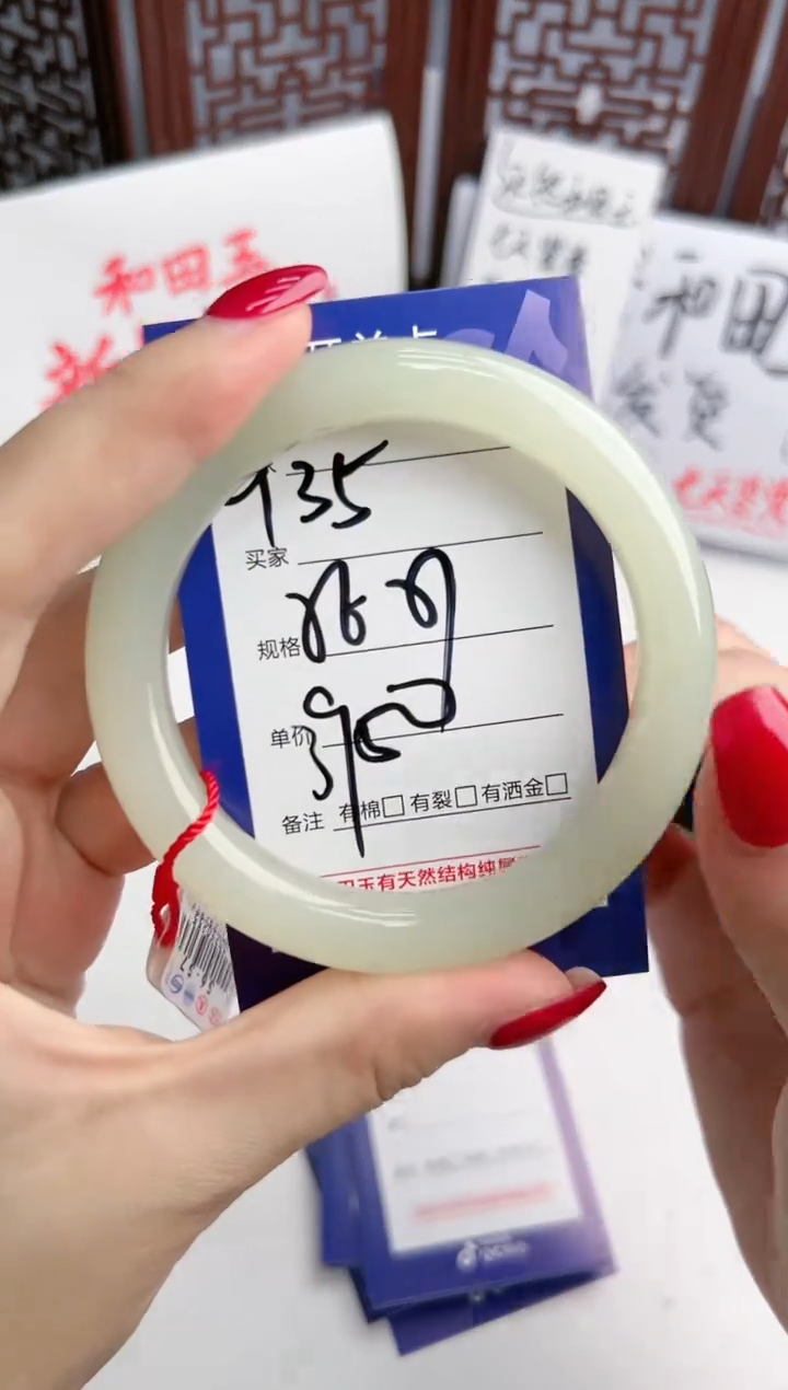 【闪购商品】和田玉手镯未镶嵌微色差Y35