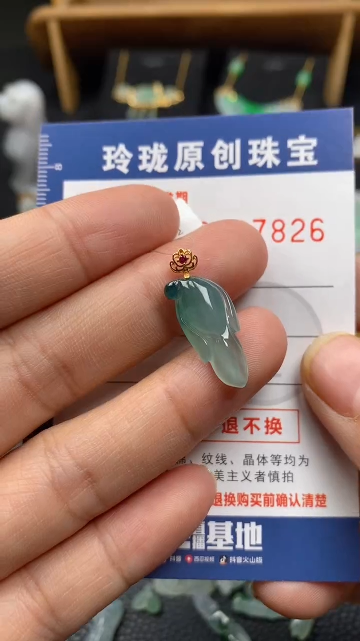 【闪购商品】翡翠颈饰未镶嵌翡翠净货27826