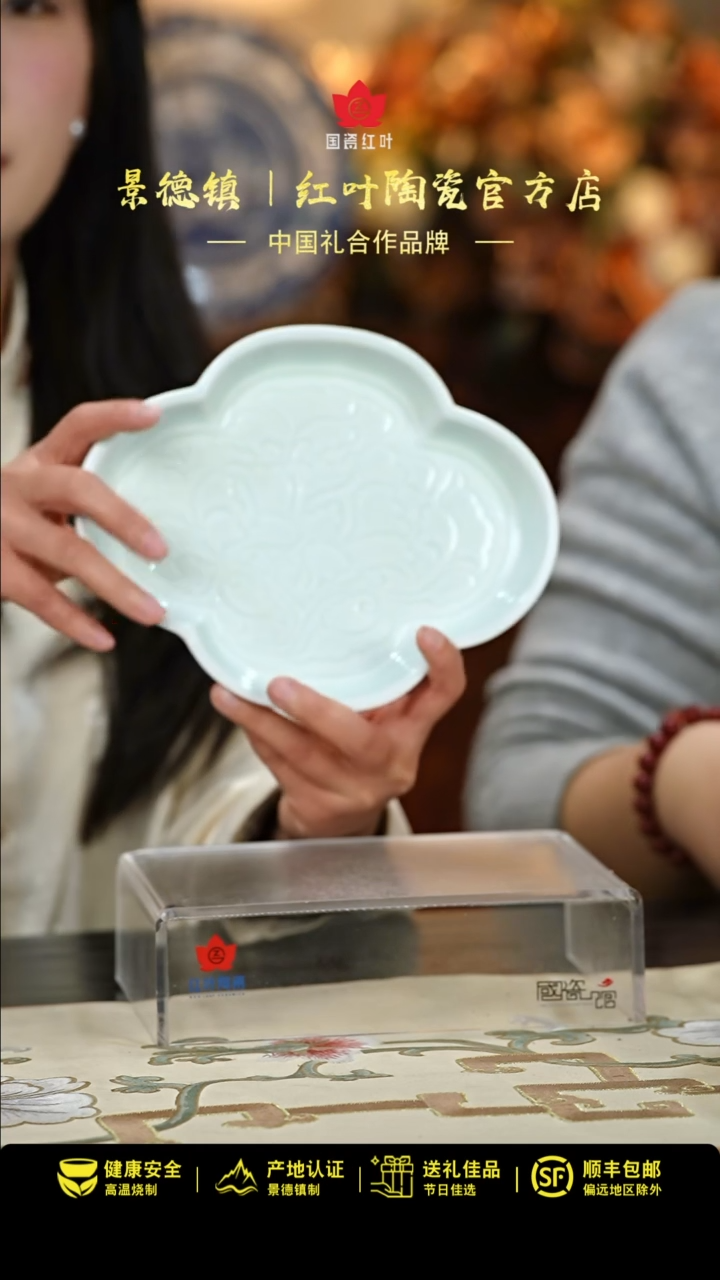 【闪购商品】1个正价8寸宋器如意盘