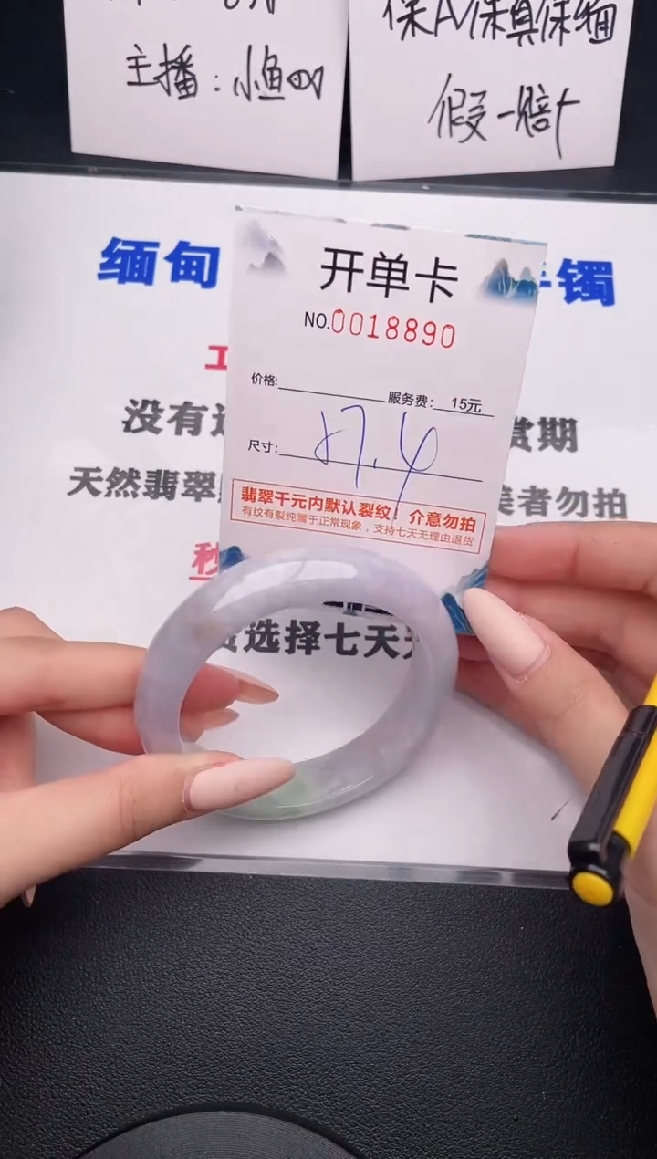 翡翠手镯未镶嵌90