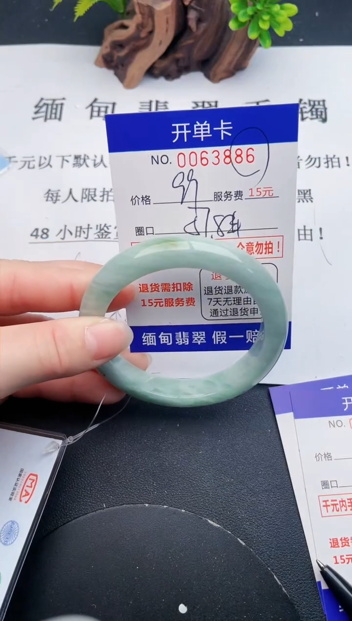 【闪购商品】翡翠手镯未镶嵌86天然翡翠A货