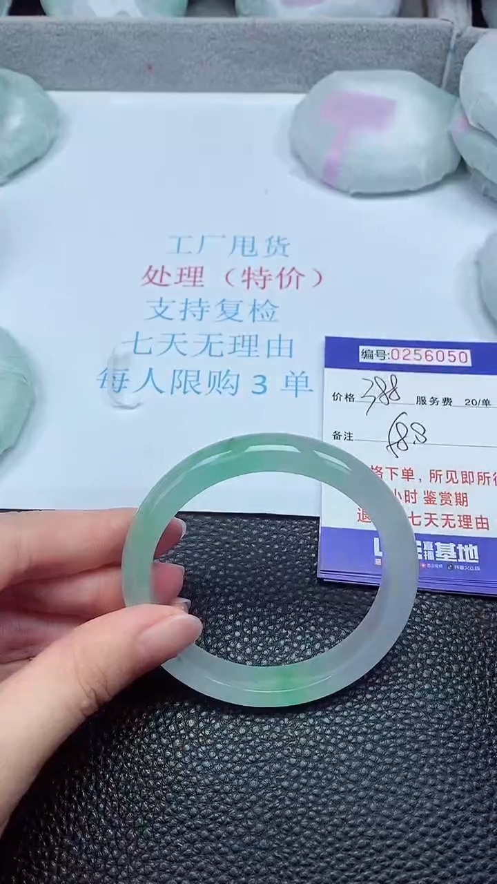 拍下以实物为准256050