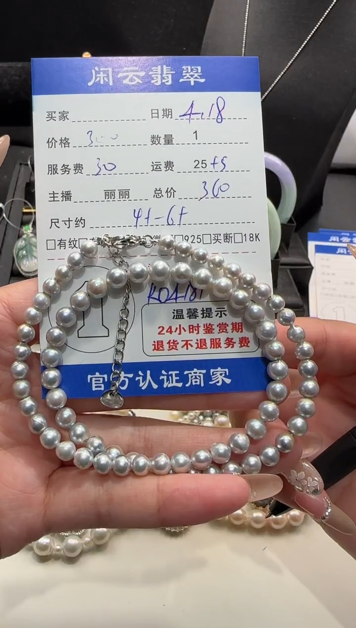 未镶嵌海水珍珠项链珍珠项链