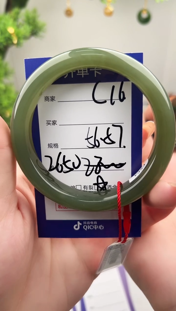 未镶嵌手镯和田玉微色差C16