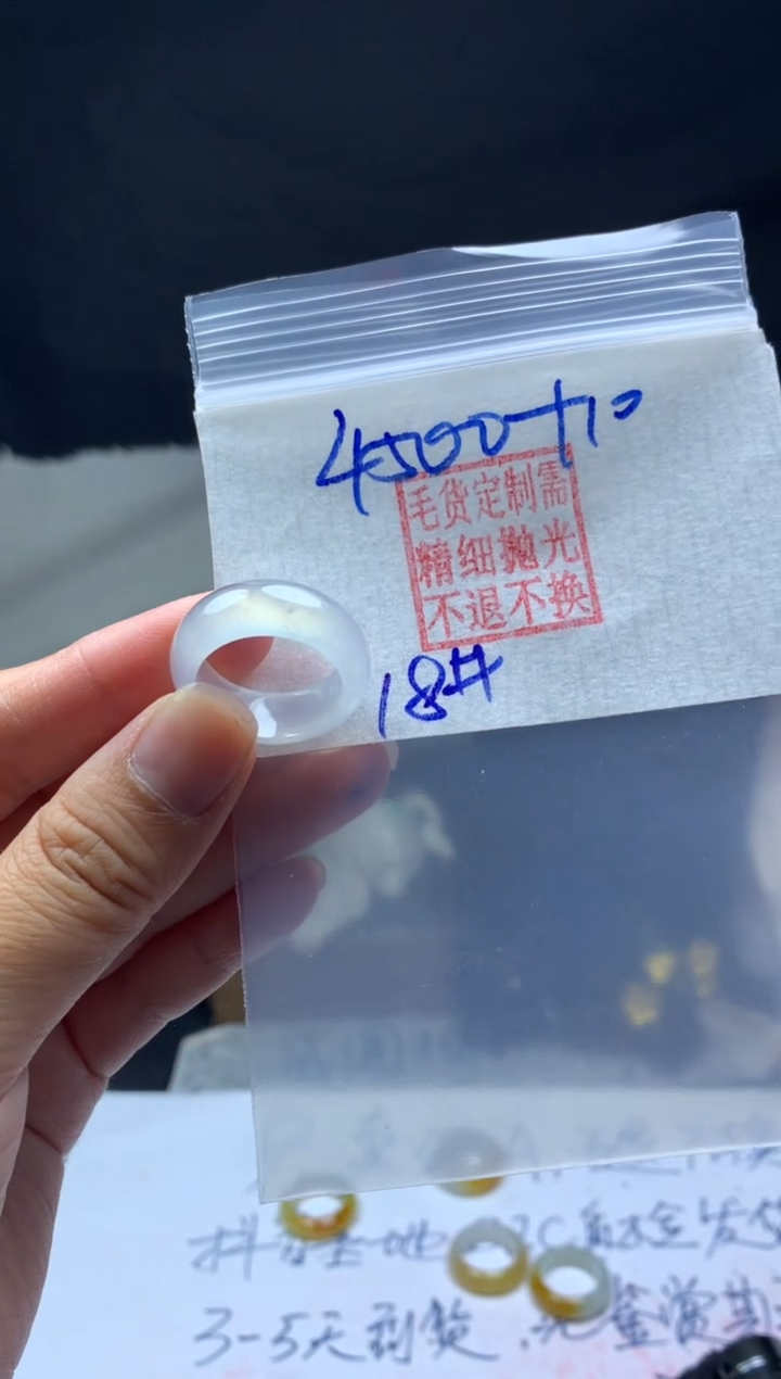 【闪购商品】定制翡翠未镶嵌毛货需精细抛光戒圈18#4500元