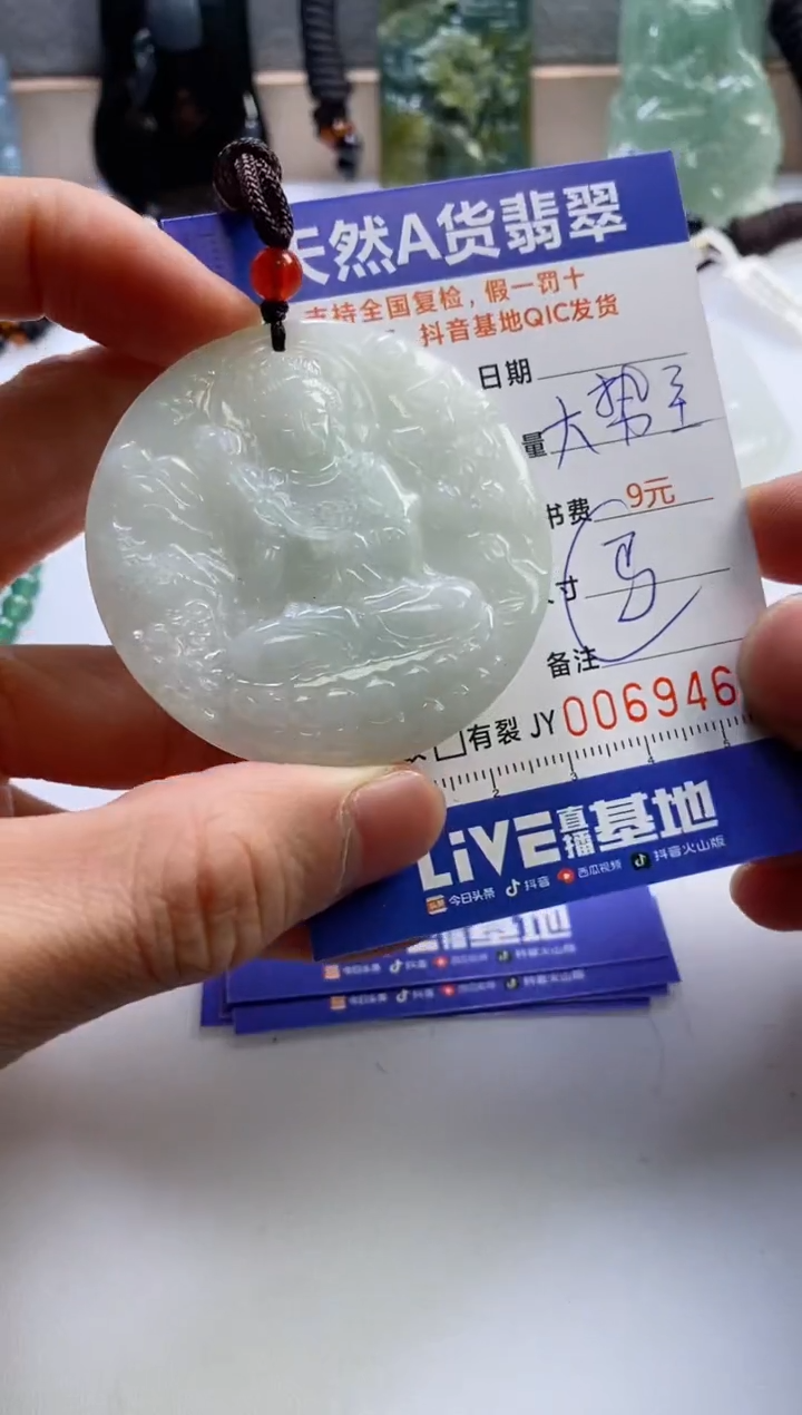 【闪购商品】翡翠挂件未镶嵌