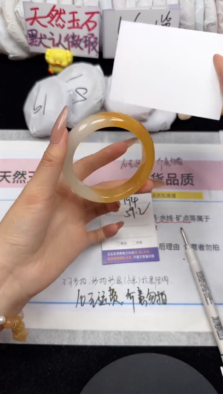 未镶嵌手镯石英质玉194/59.2