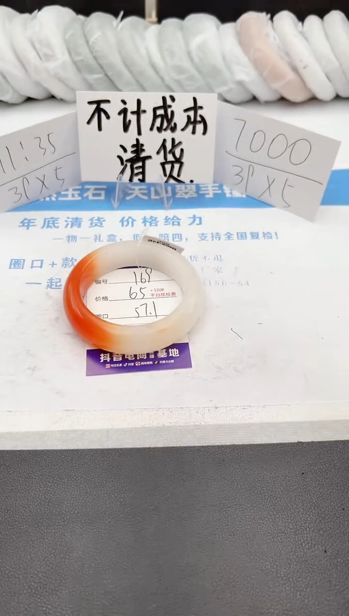 【闪购商品】石英质玉手镯未镶嵌j169-H57.1