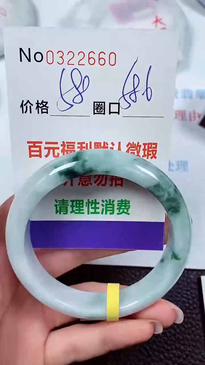 【闪购商品】翡翠手镯未镶嵌00322660