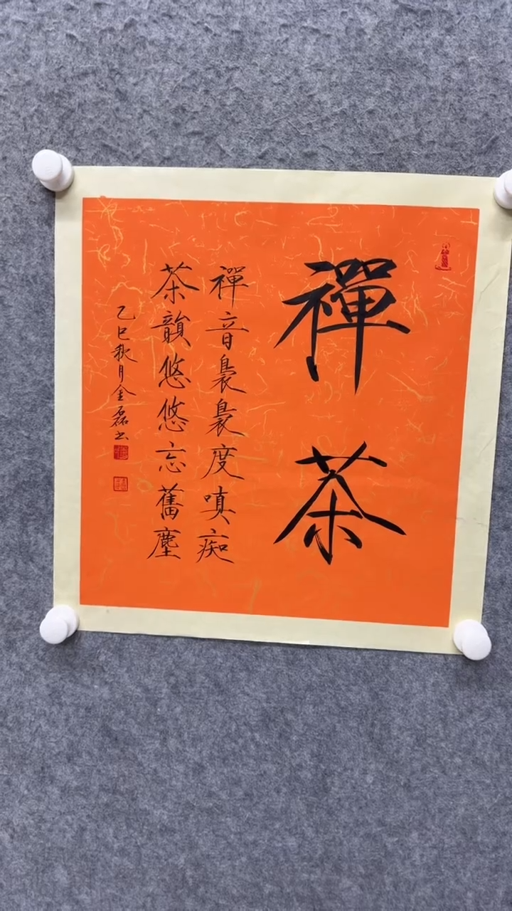 国画书法书法书法书法