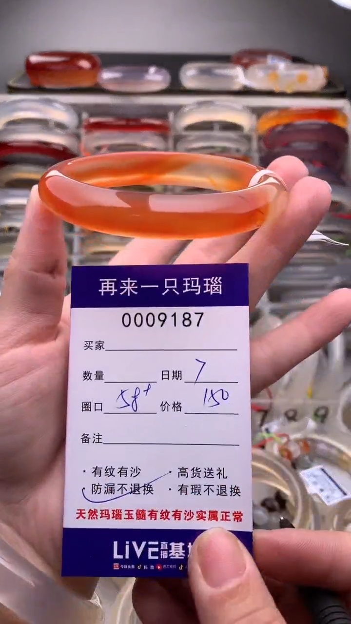 【闪购商品】玛瑙/玉髓手镯未镶嵌9187