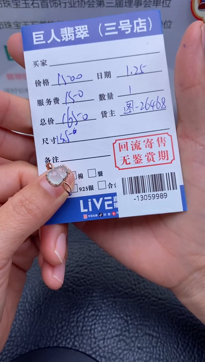 【闪购商品】翡翠颈饰18K金镶嵌多人-13059989