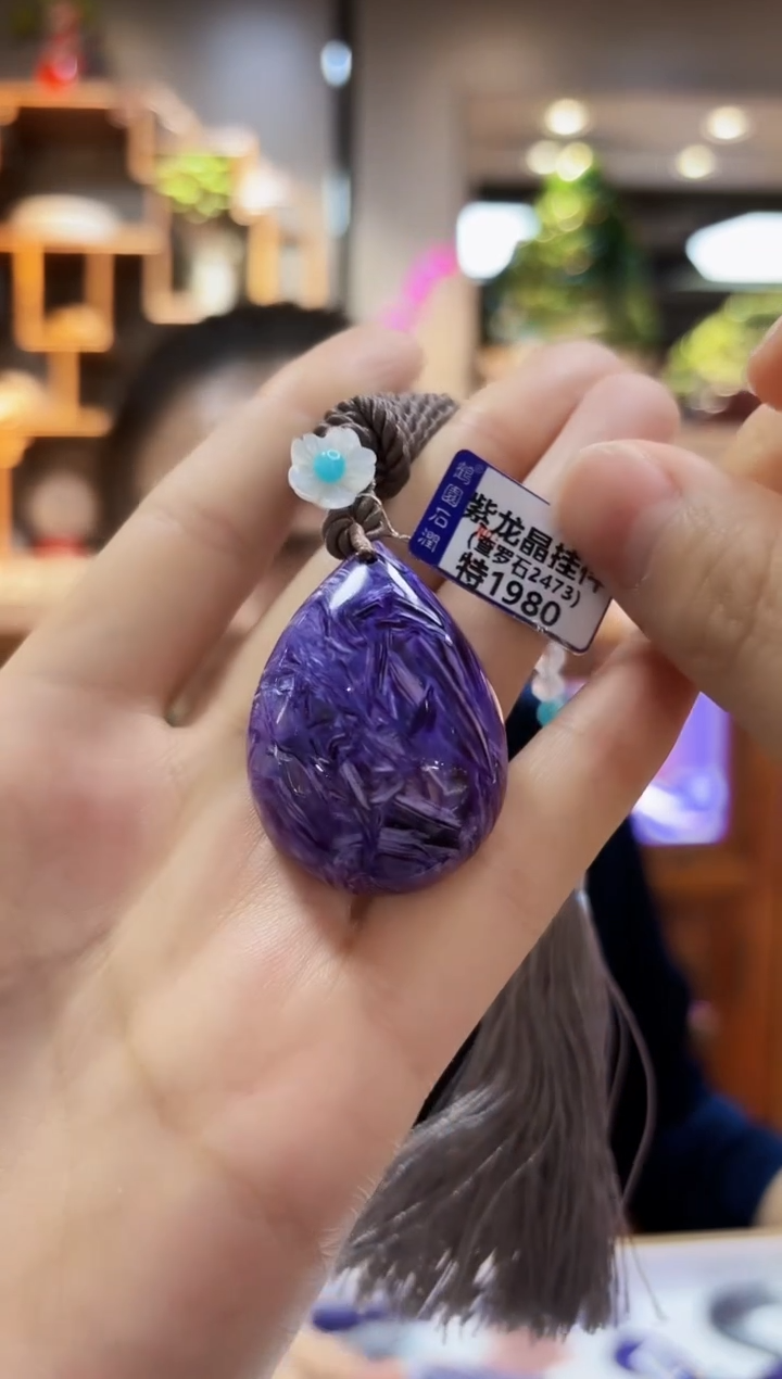 【闪购商品】查罗石（紫龙晶）颈饰未镶嵌挂件