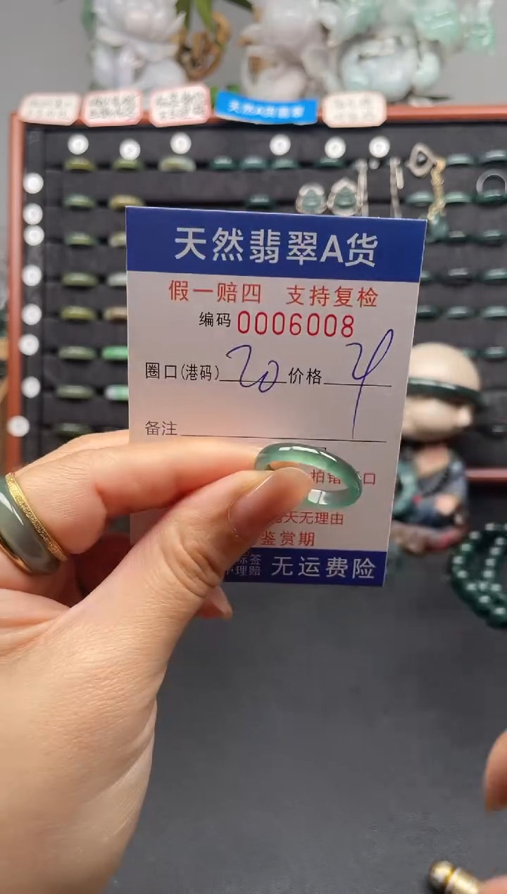 未镶嵌戒指翡翠20*6008