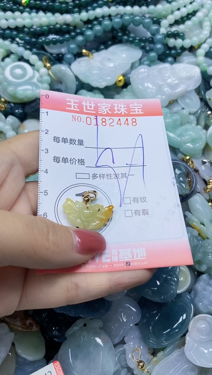 【闪购商品】翡翠颈饰未镶嵌闪购0182448