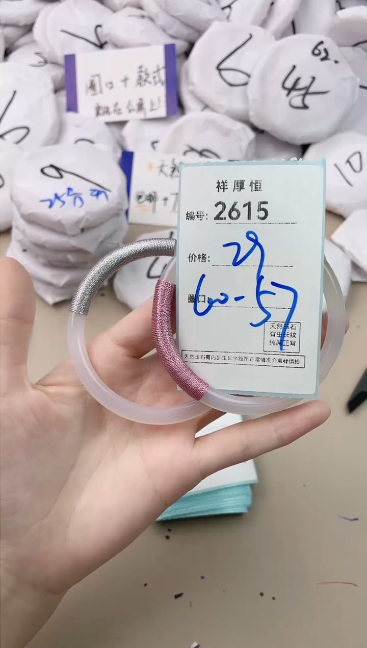 【闪购商品】玛瑙/玉髓手镯未镶嵌2615