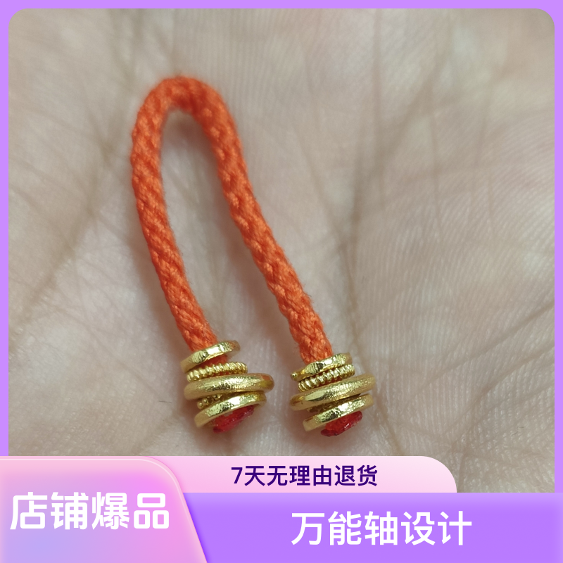 18k金万能轴一套，大约0.6克左右（包含工费）有证书