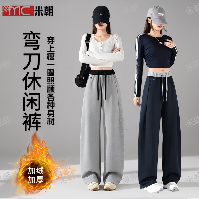 美式弯刀裤加绒撞色新款高腰窄版阔腿裤小个子直筒慵懒休闲裤8935