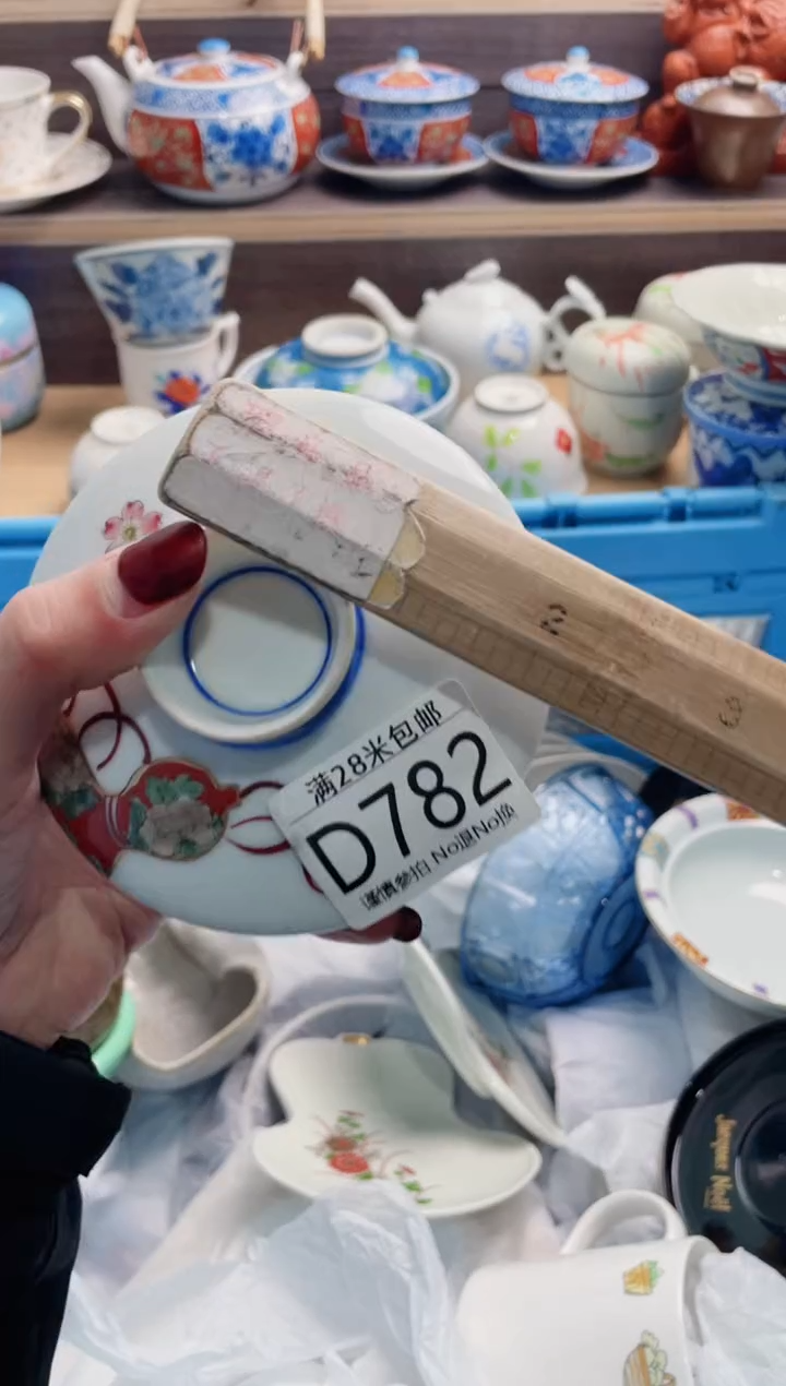 【闪购商品】D782**************