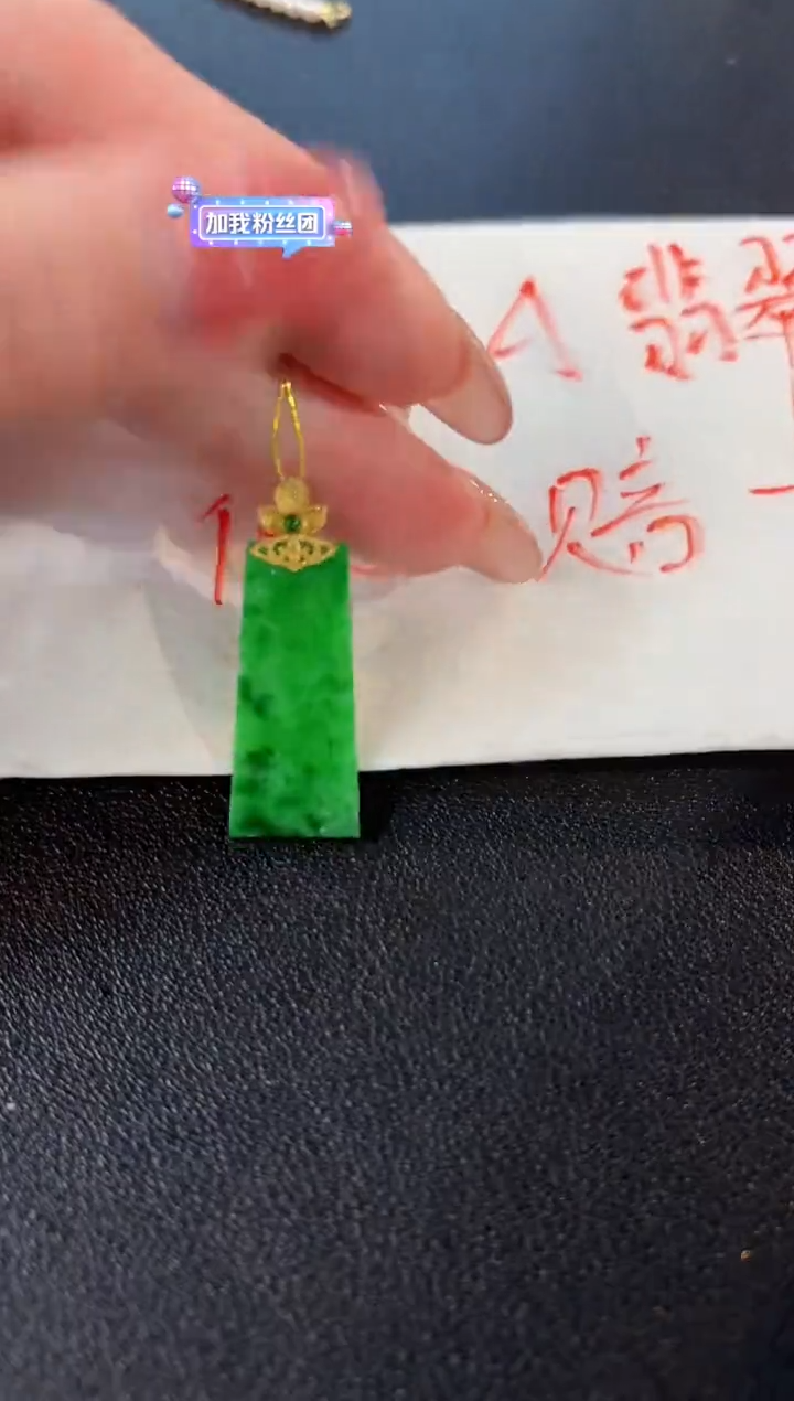 【闪购商品】翡翠颈饰18K金镶嵌 缅料A货/支持复检/一件