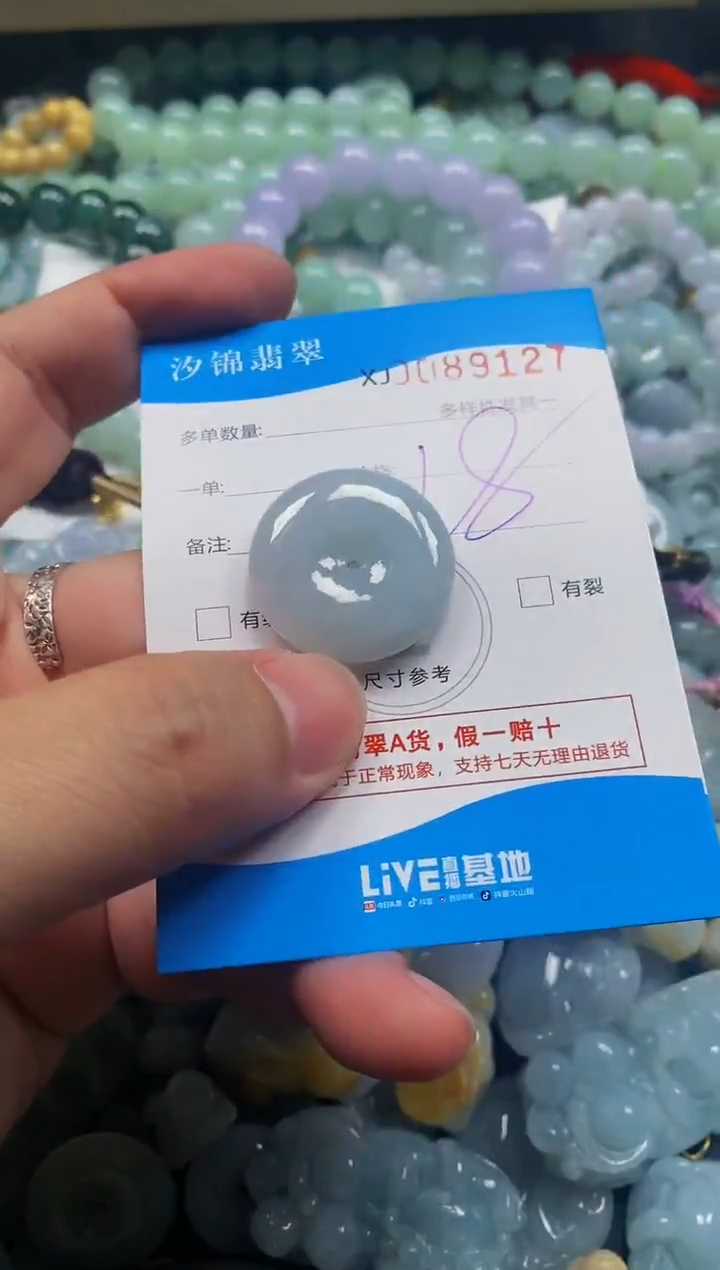 颈饰未镶嵌翡翠闪购商品0089127