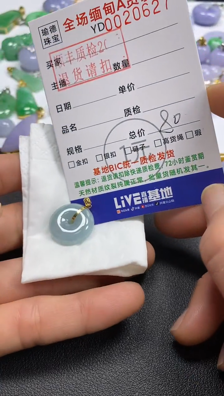 吊坠(不含链)18K金镶嵌翡翠平安扣