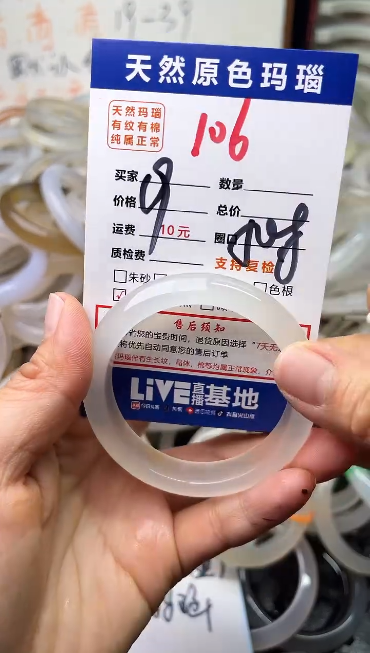 手镯玛瑙/玉髓未镶嵌106