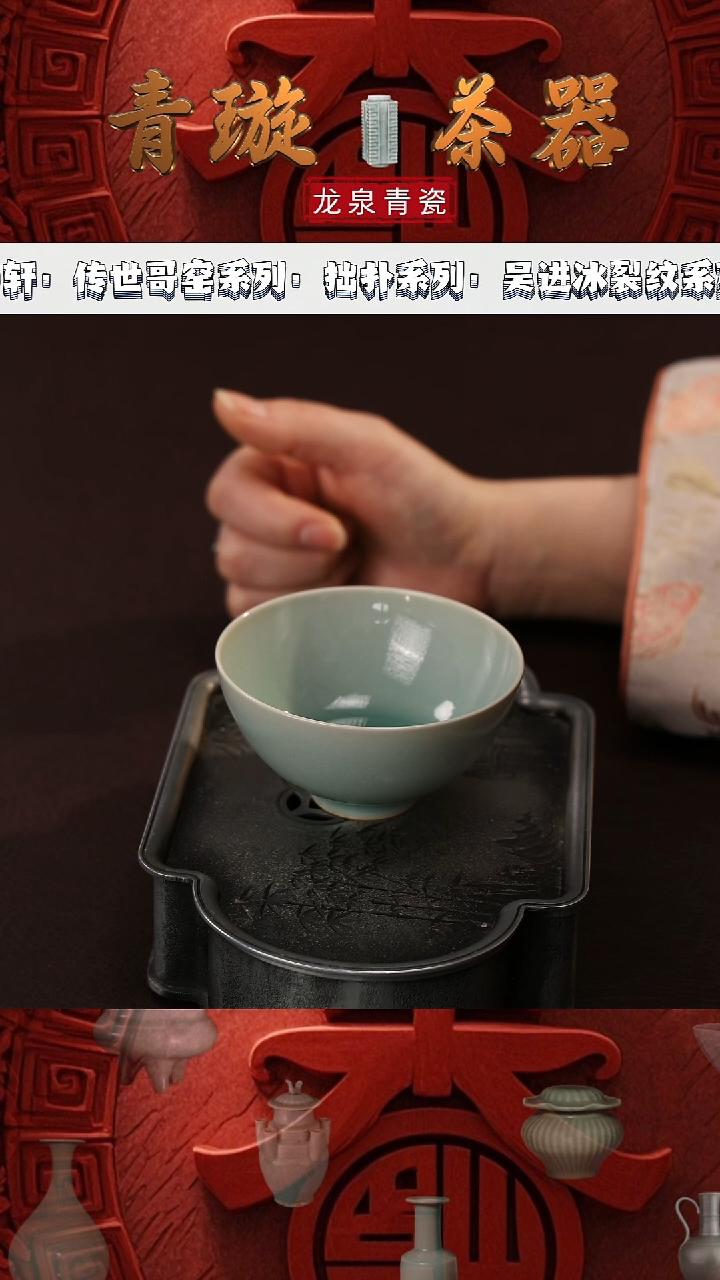 【闪购商品】杯青璇茶器#舒禾粉青#碗杯