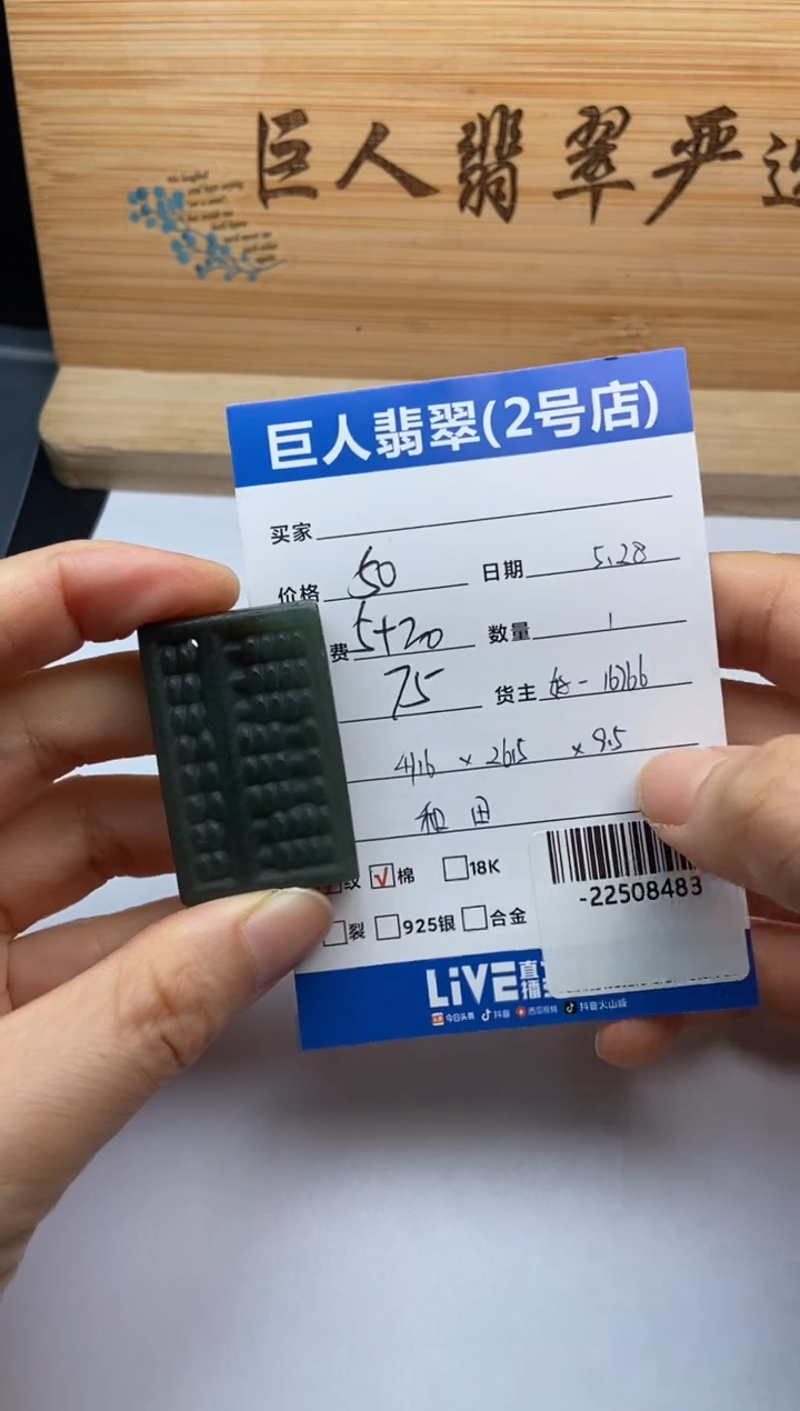 和田玉未镶嵌颈饰多人-22508483