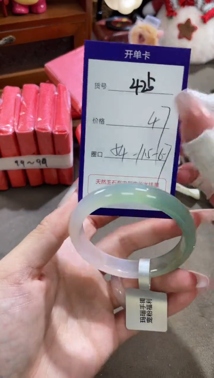 【闪购商品】玛瑙/玉髓手镯未镶嵌425