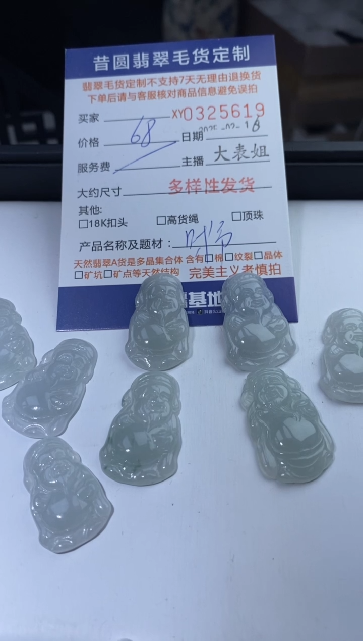 【闪购商品】翡翠颈饰未镶嵌多样性发其一325619