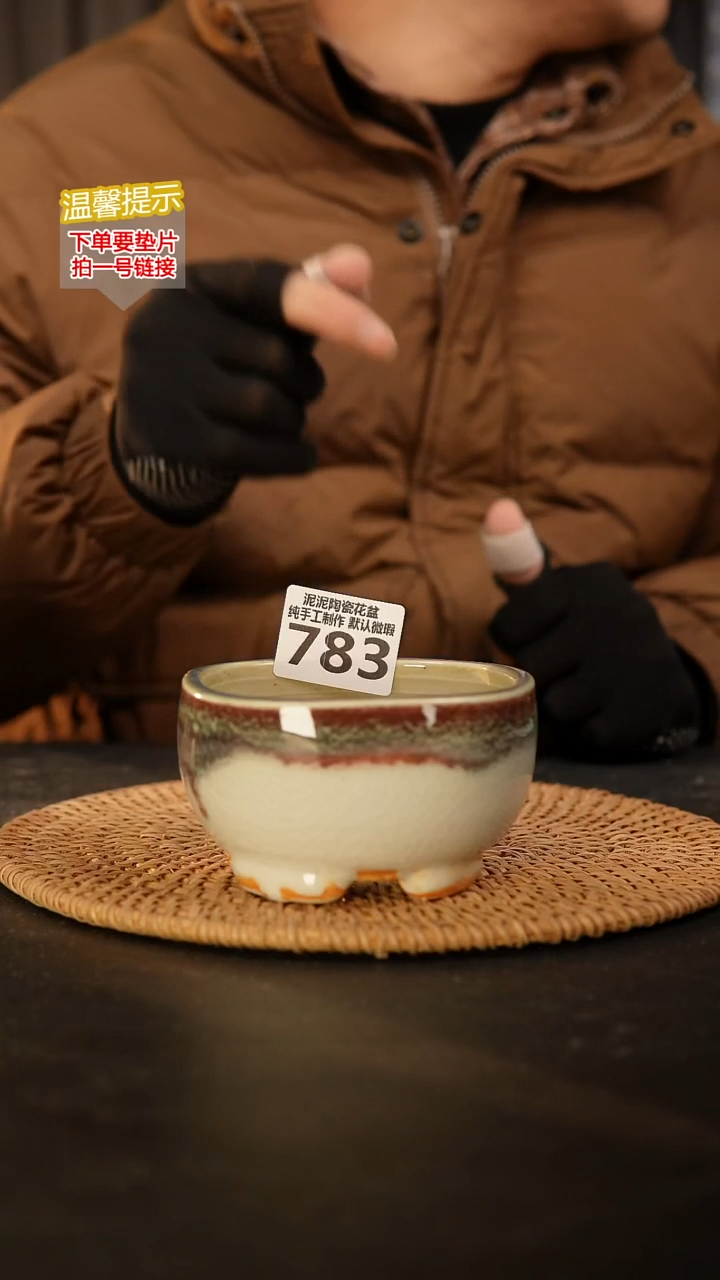 瓷片783 内口径约9  外高约6