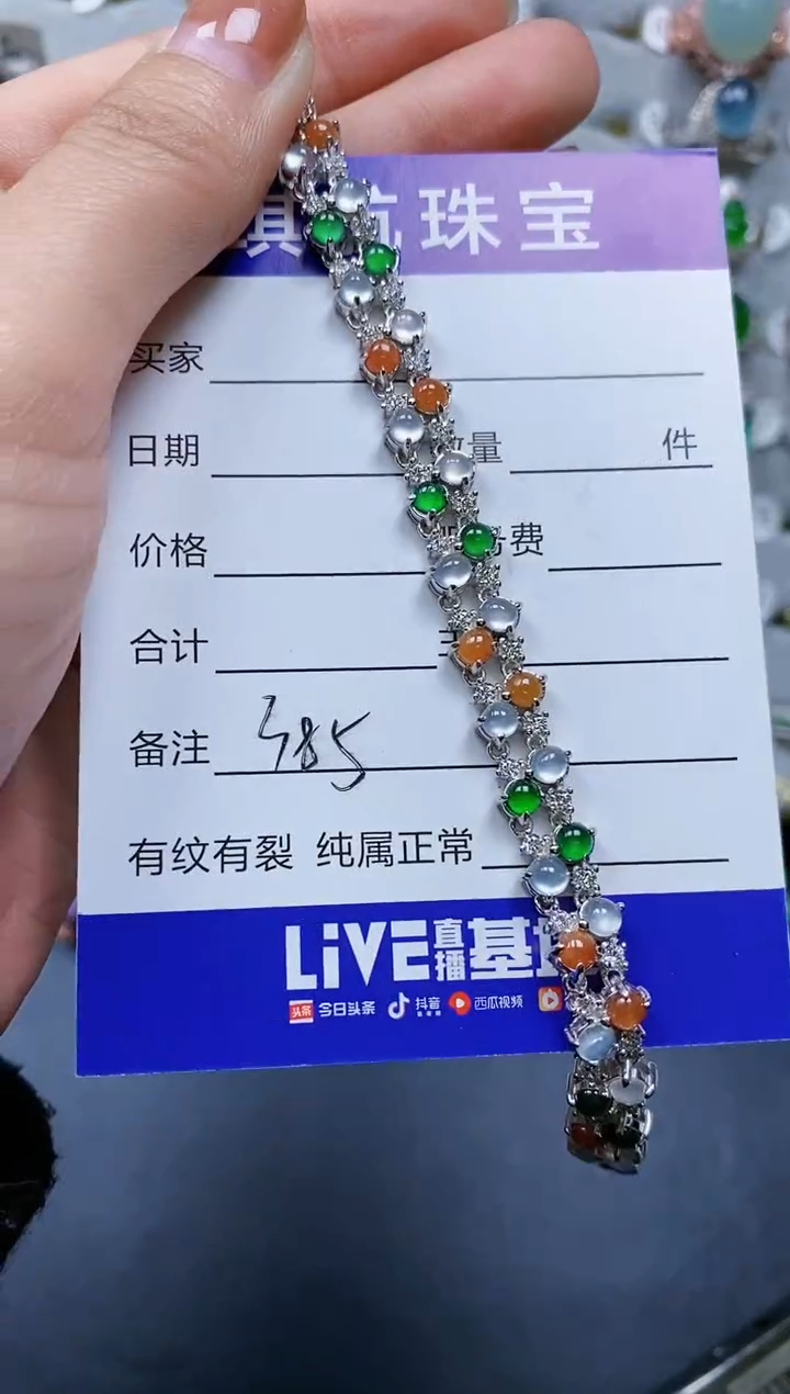 【闪购商品】翡翠手链银S925镶嵌0385