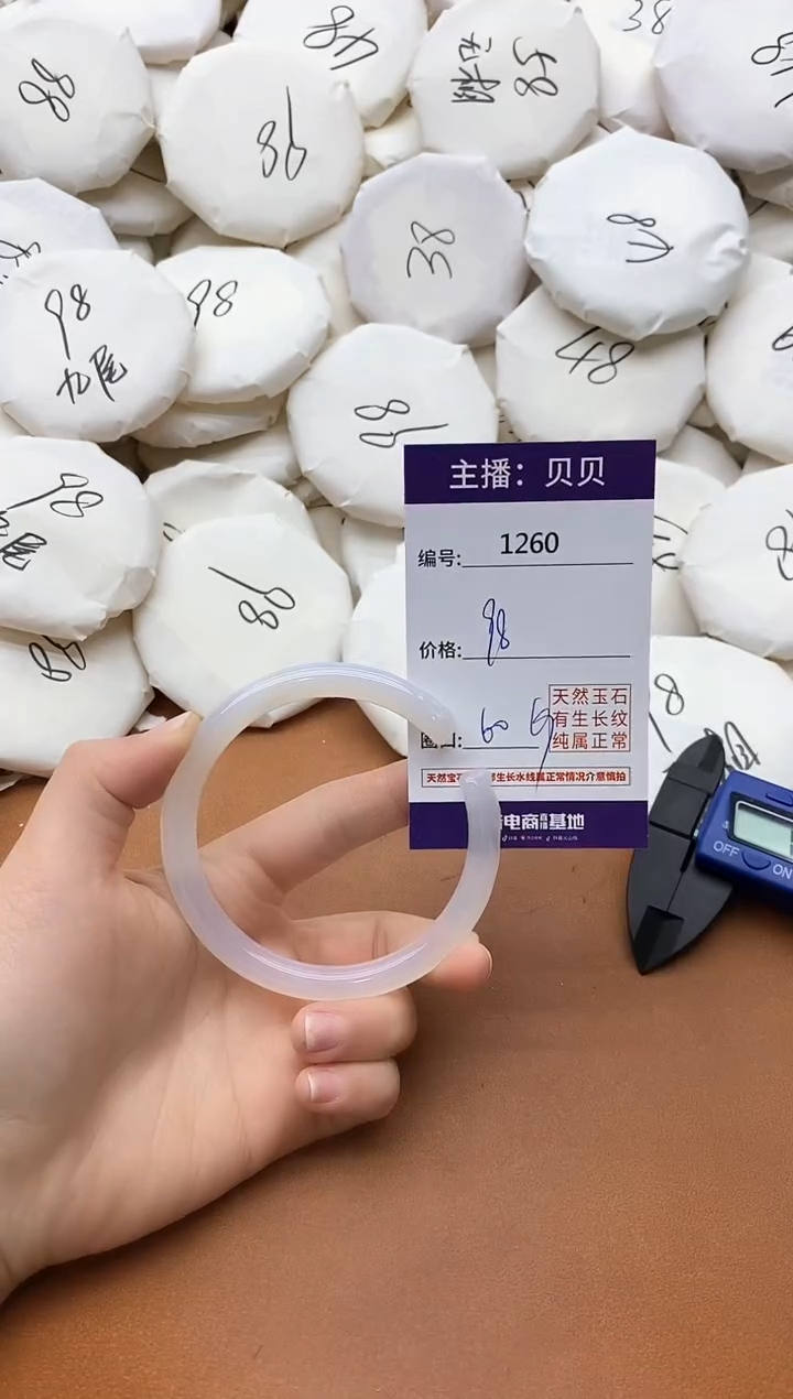 【闪购商品】玛瑙/玉髓手镯未镶嵌1260