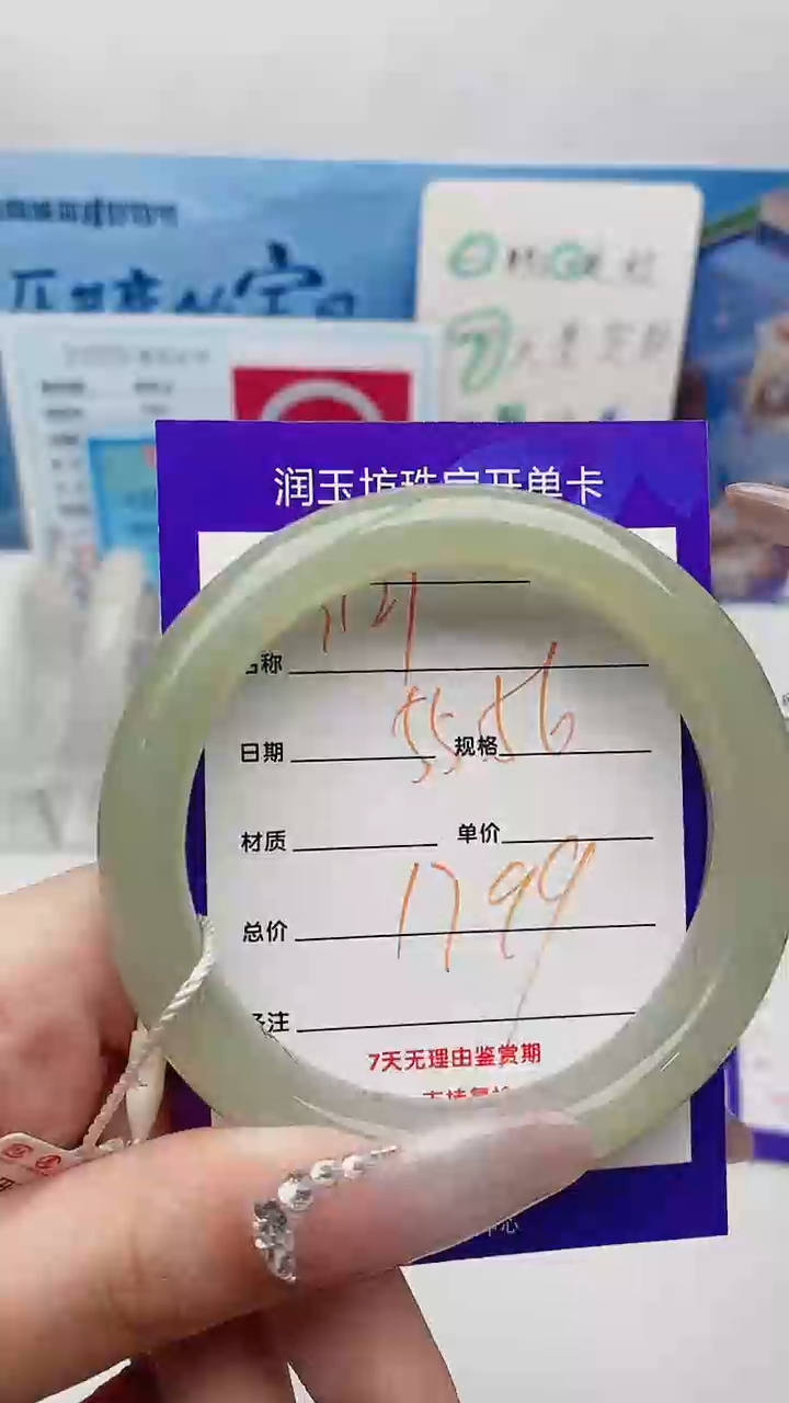 【闪购商品】和田玉手镯未镶嵌Y121微色差