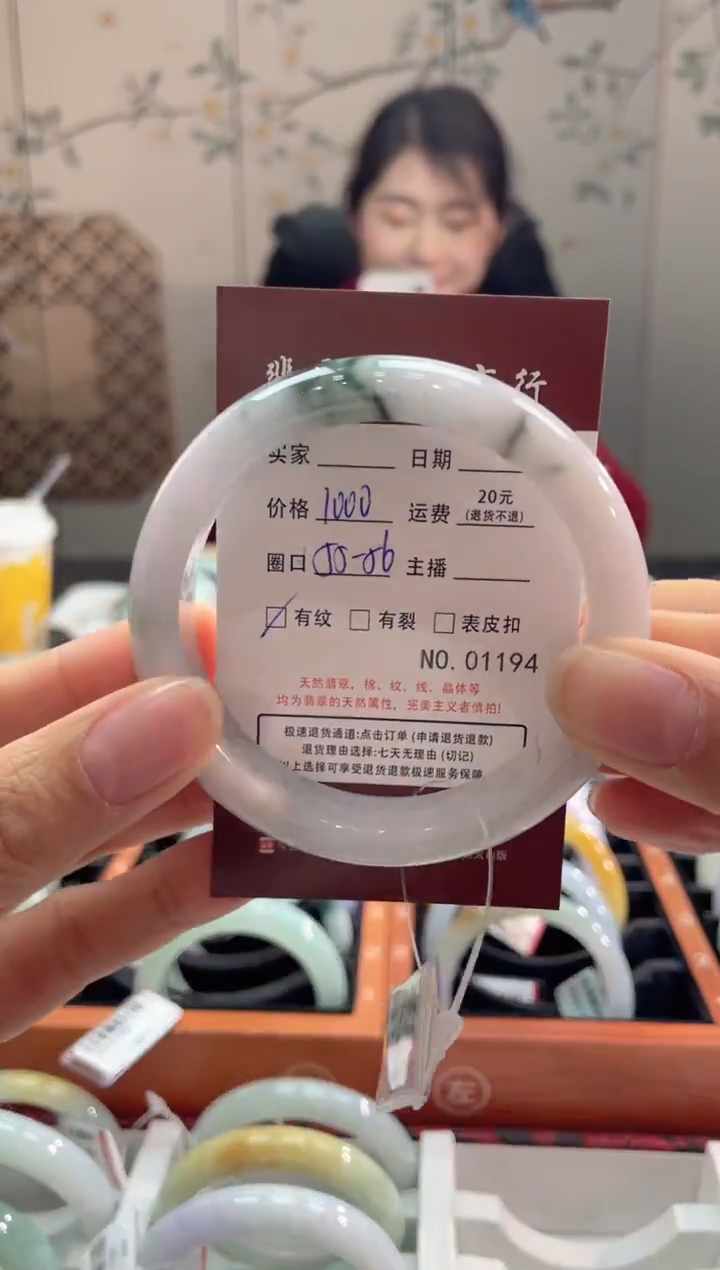 【闪购商品】翡翠手镯未镶嵌1194****