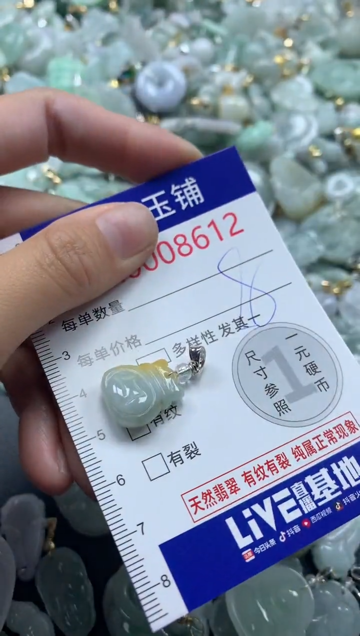 吊坠(不含链)未镶嵌翡翠8612