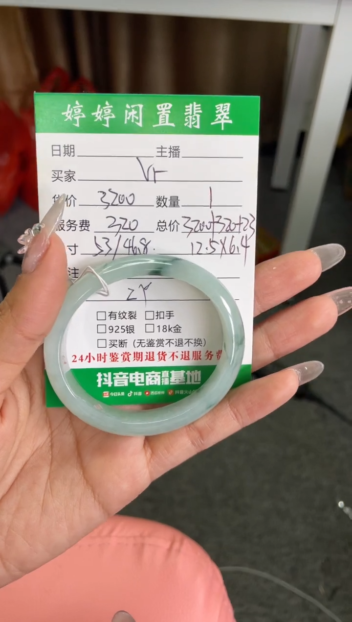 【闪购商品】翡翠手镯未镶嵌手镯