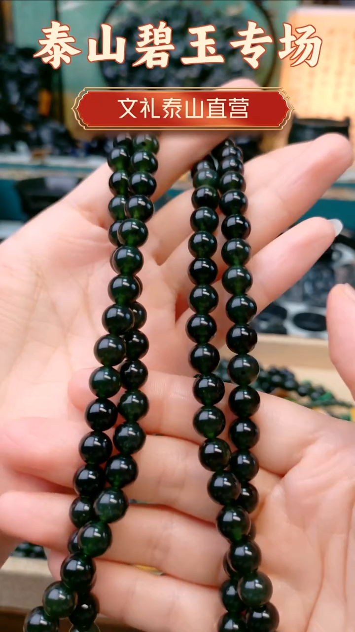 未镶嵌蛇纹石玉项链越**好圆珠