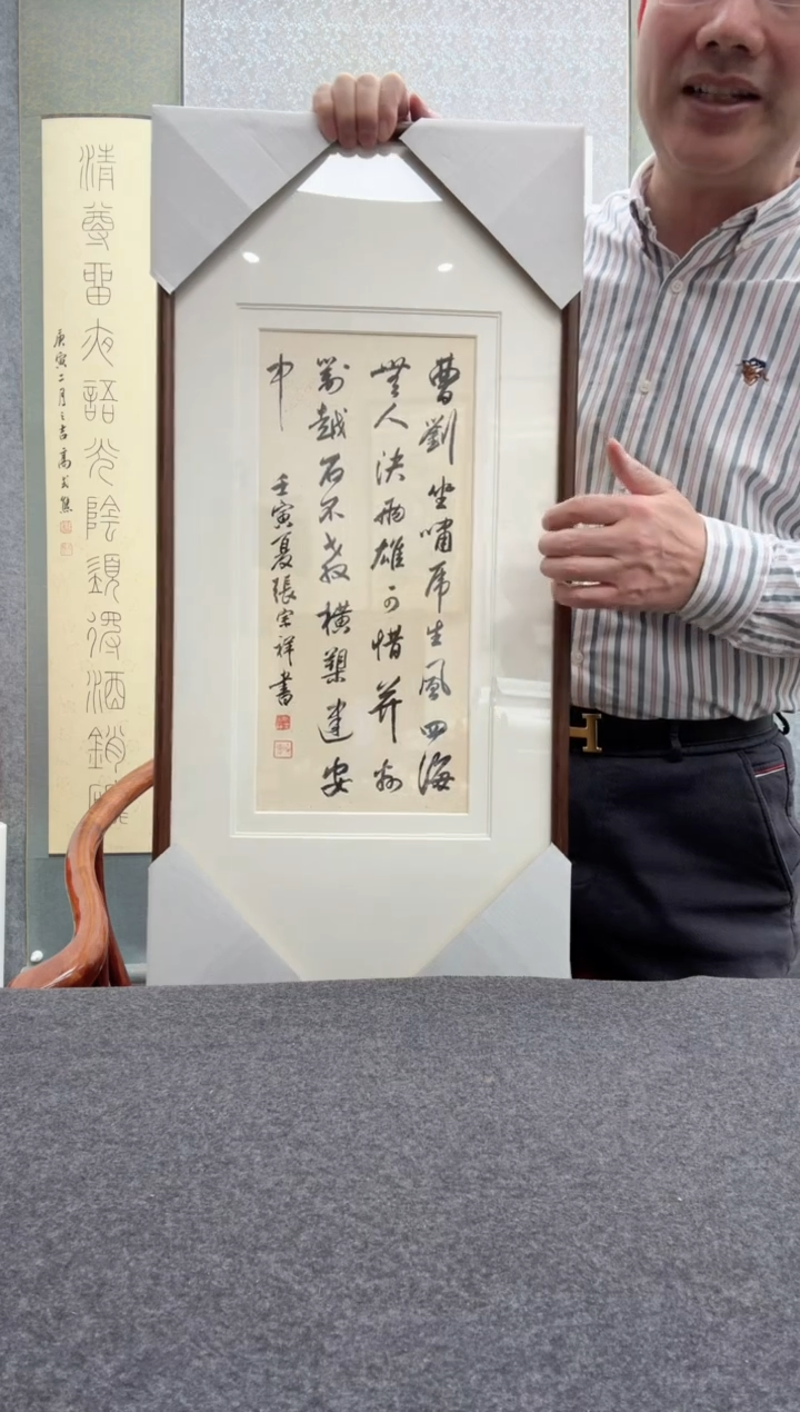 【闪购商品】书法张宗祥